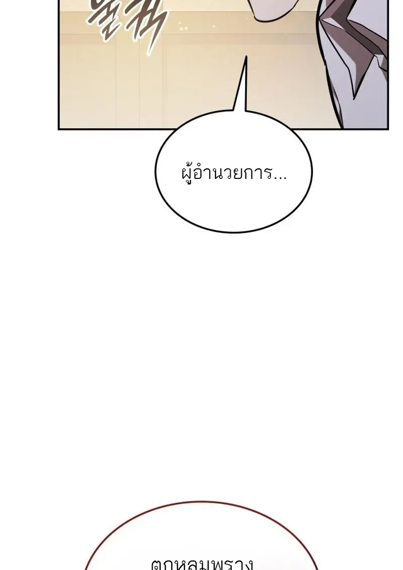 Subscribed To The Transcendental Channels แค่กดสับตะไคร้ ก็ได้พลังมาเฉยเลย ตอนที่ 86 หน้า 63