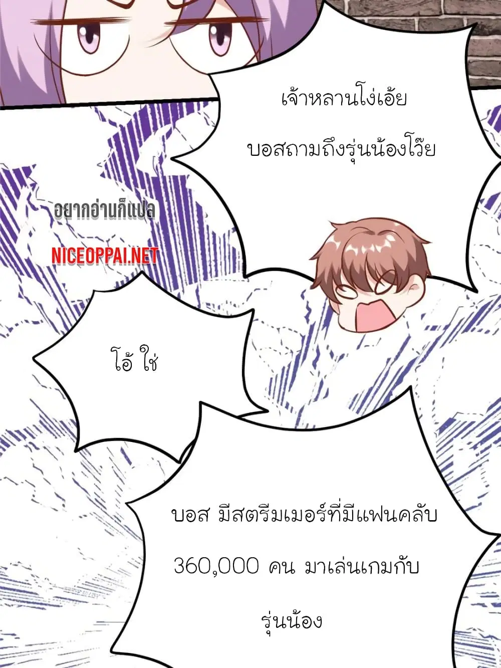 My Beautiful Time with You ตอนที่ 180 หน้า 24