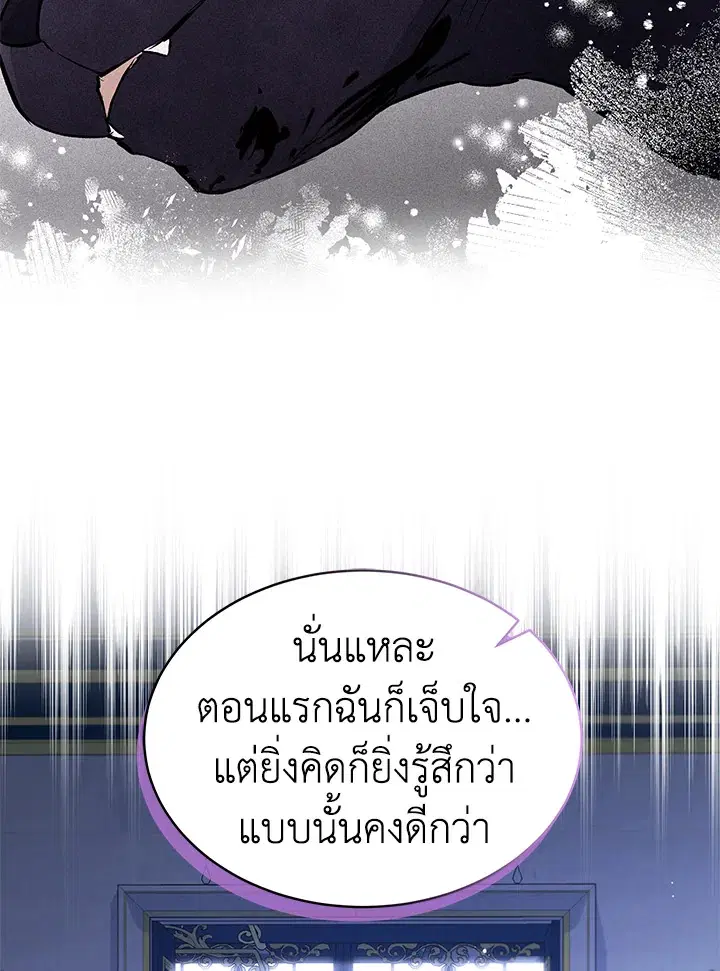 The Symbiotic Relationship Between a Panther and a Rabbit ตอนที่ 69 หน้า 64