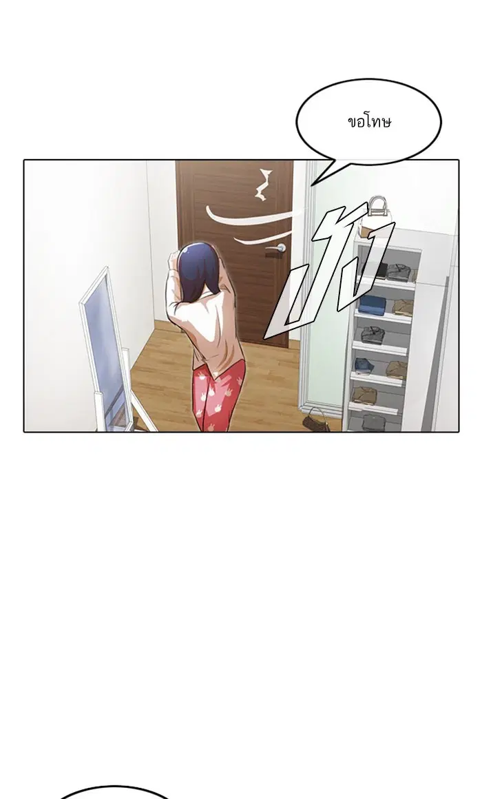 Random Chat ตอนที่ 107 หน้า 16