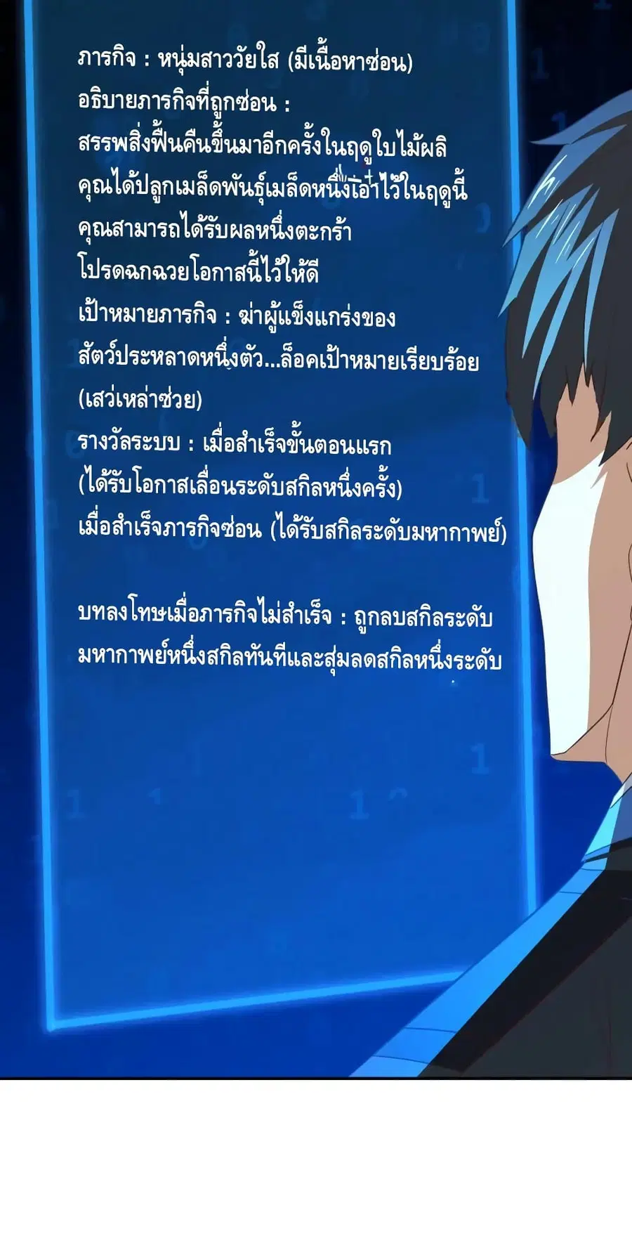 High Energy Strikes ตอนที่ 271 หน้า 34