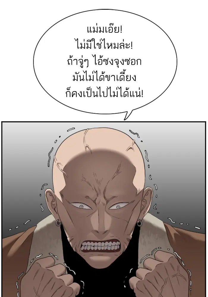 Bad Guy ตอนที่ 31 หน้า 96