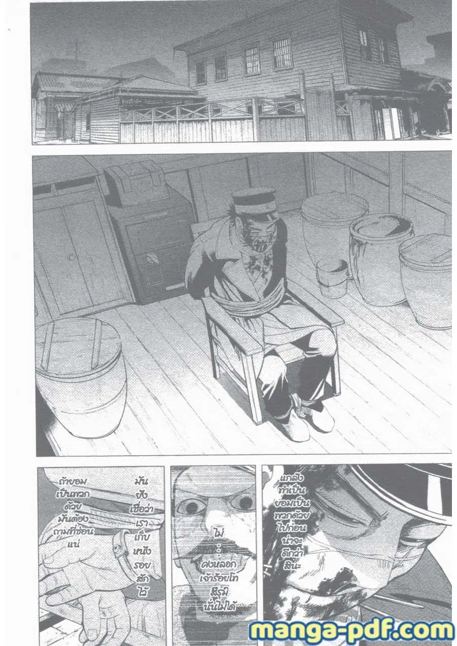 Golden Kamuy ตอนที่ 17 หน้า 11