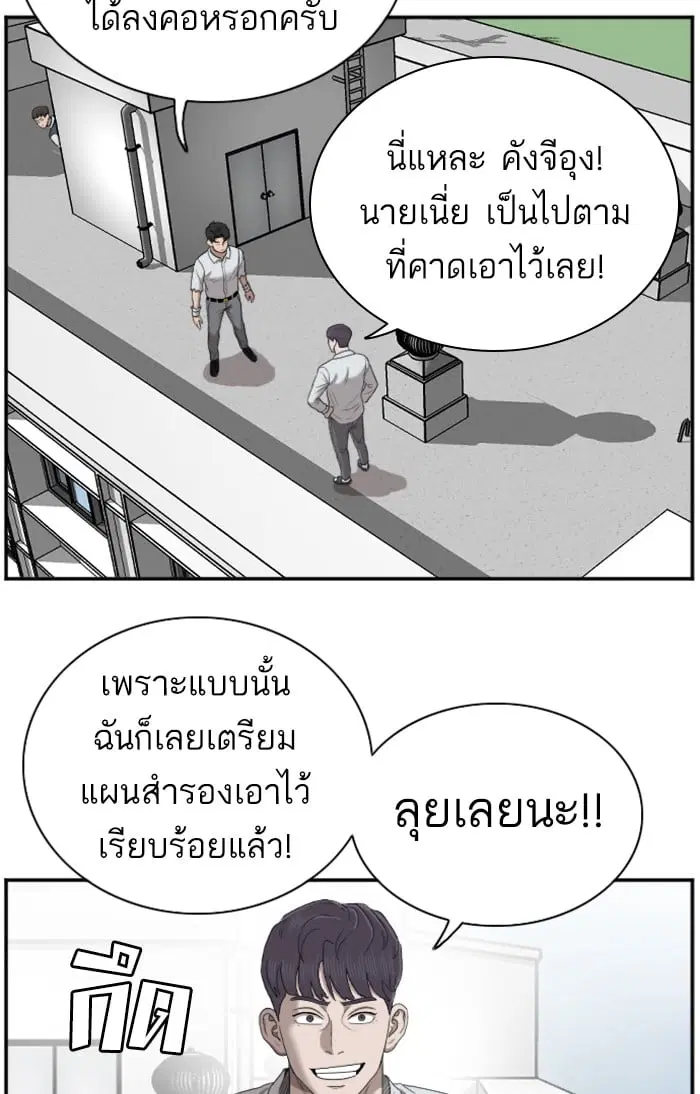 Bad Guy ตอนที่ 50 หน้า 88