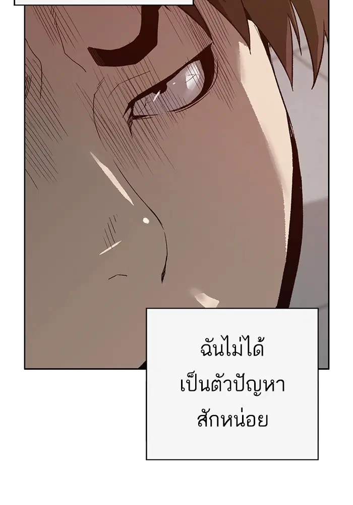 Weak Hero ตอนที่ 204 หน้า 6