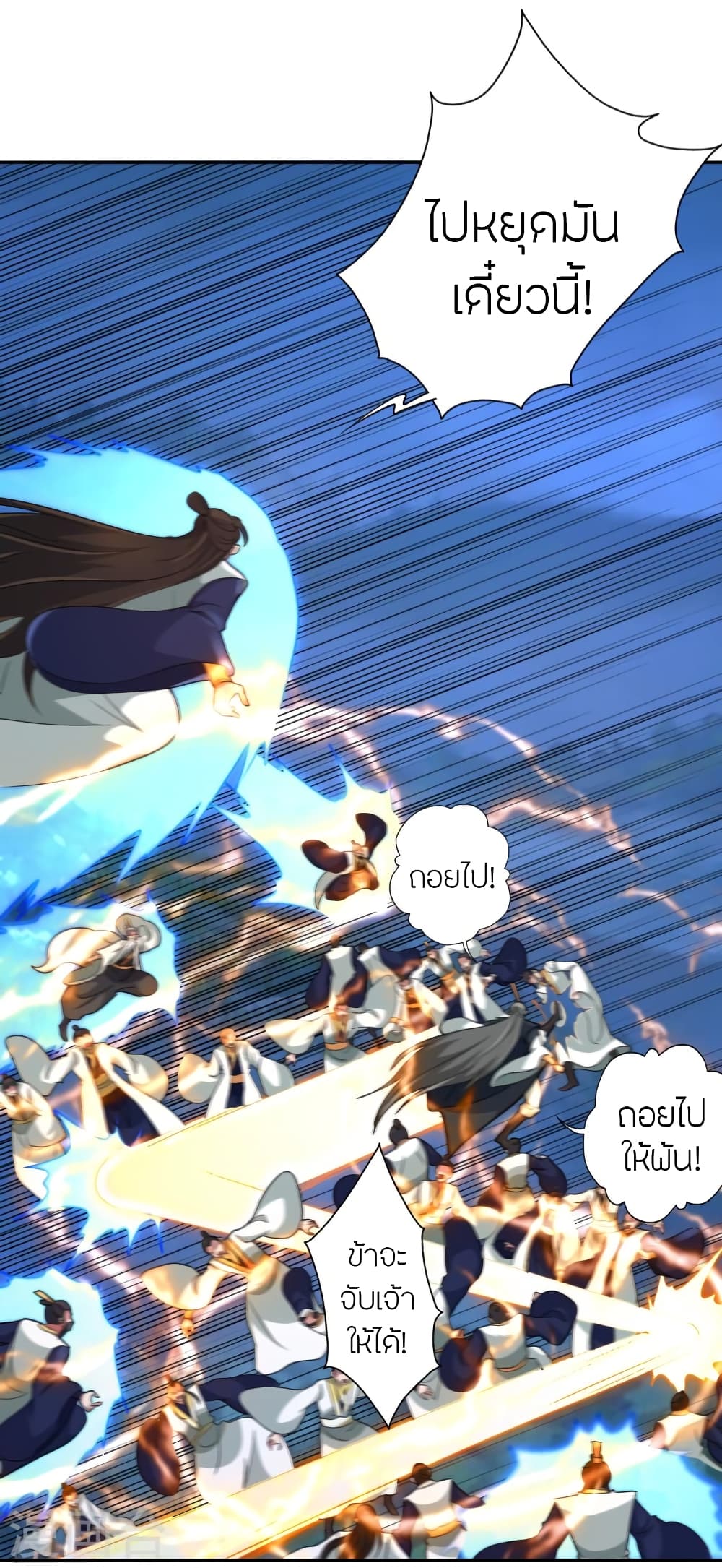 Banished Disciple’s Counterattack ราชาอมตะผู้ถูกขับไล่ ตอนที่ 431 หน้า 46