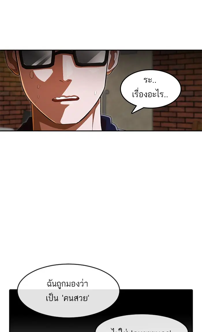 Random Chat ตอนที่ 214 หน้า 67