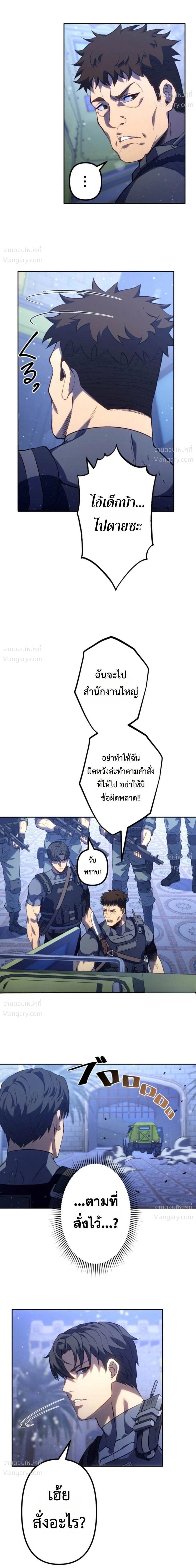 Mr. War: The Ultimate Ex-Soldier – มิสเตอร์วอร์: อดีตทหารที่แข็งแกร่งที่สุด ตอนที่ 1 หน้า 37