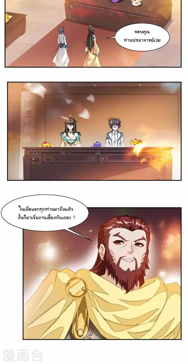 Nine Sun God King ตอนที่ 30 หน้า 16