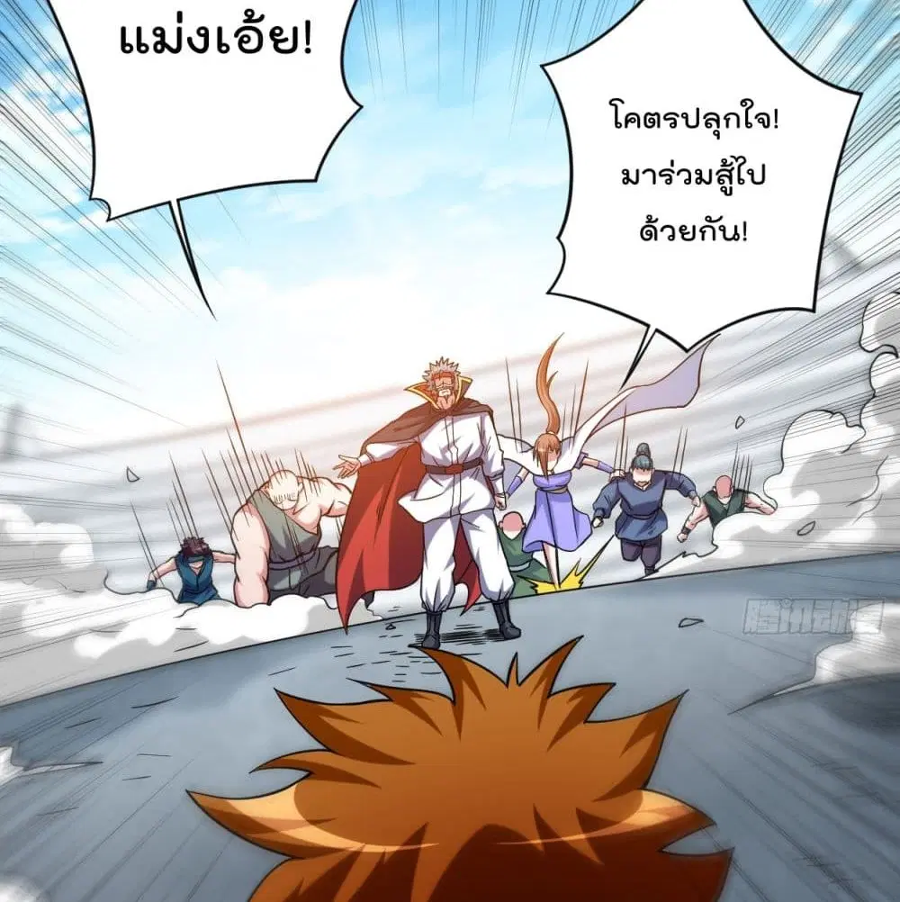 My Disciples Harem is Immortal ตอนที่ 91 หน้า 83
