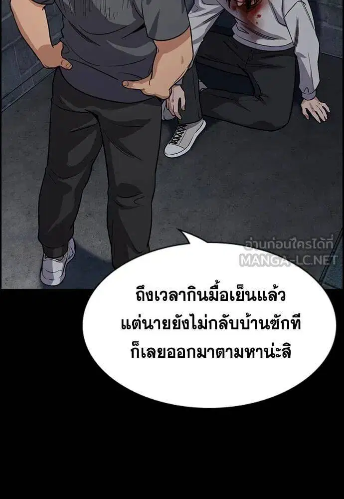 True Education ตอนที่ 218 หน้า 4