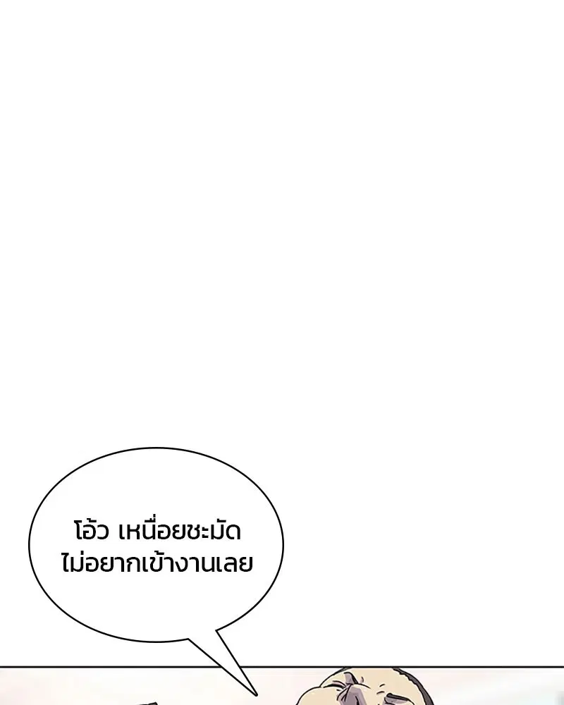 Kitchen Soldier ตอนที่ 48 หน้า 38
