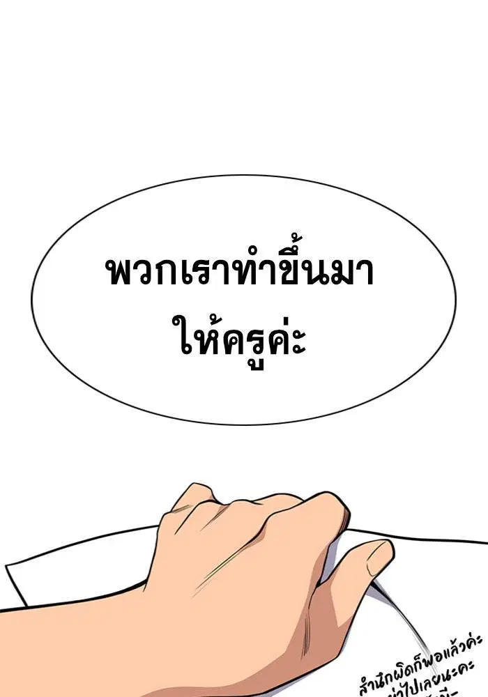 True Education ตอนที่ 46 หน้า 57