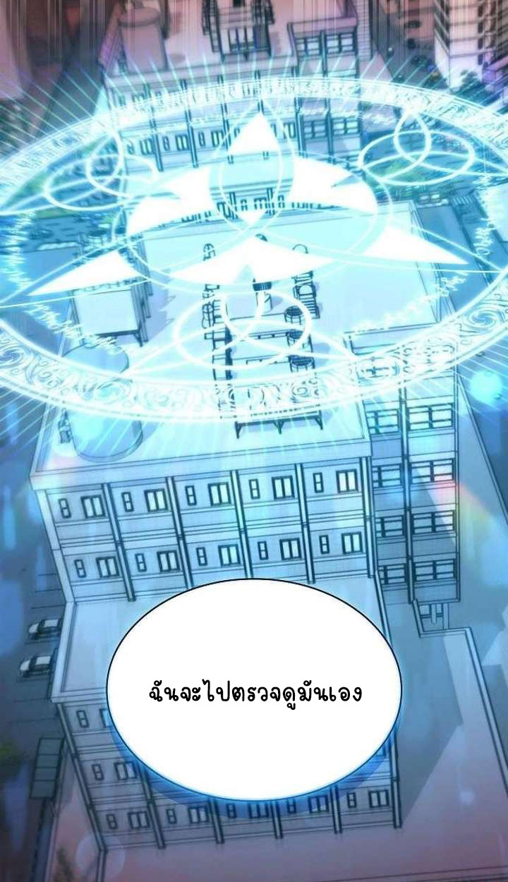 Part-Time Grim Reaper ตอนที่ 33 หน้า 51