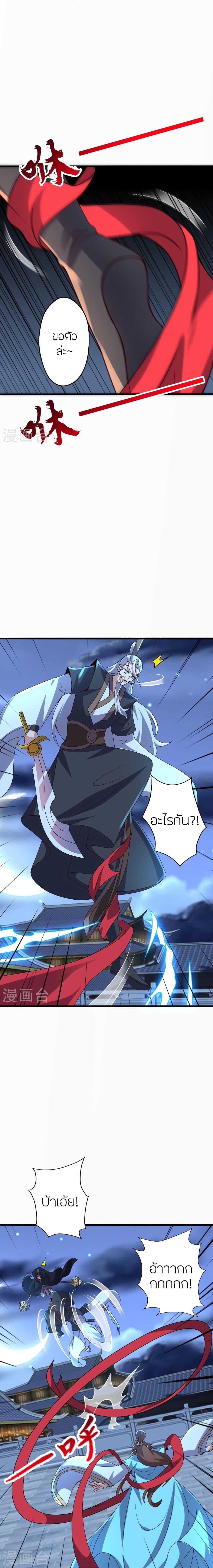 Banished Disciple’s Counterattack ราชาอมตะผู้ถูกขับไล่ ตอนที่ 430 หน้า 8