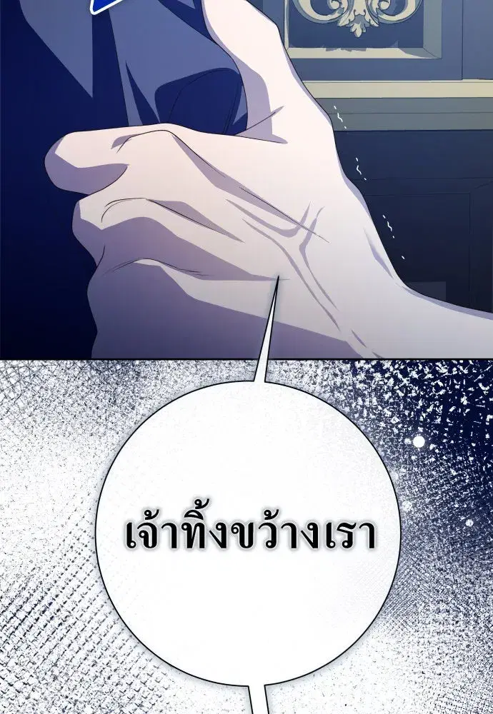 Your Throne ตอนที่ 188 หน้า 10