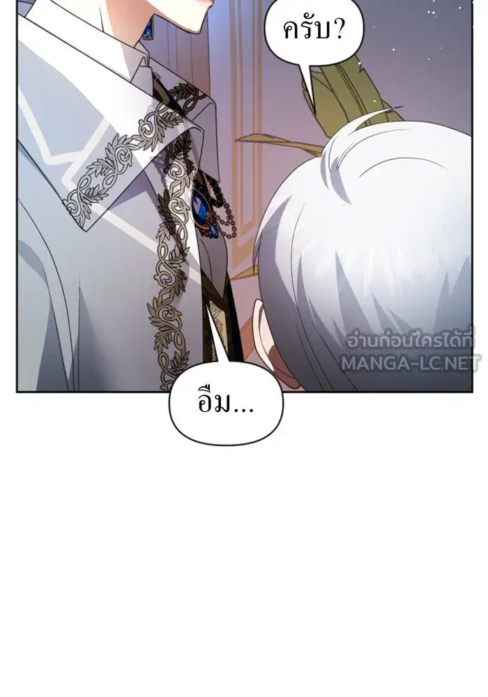 Your Throne ตอนที่ 70 หน้า 135