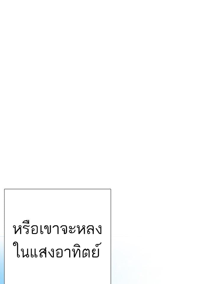 Lookism ตอนที่ 248 หน้า 26