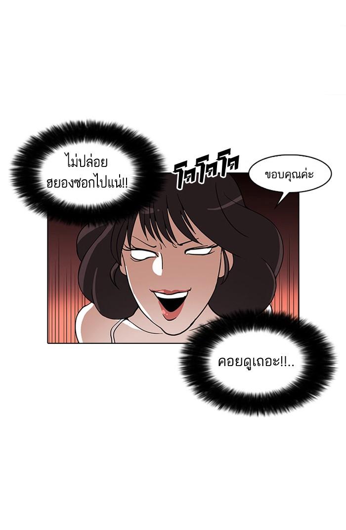 Lookism ตอนที่ 28 หน้า 58