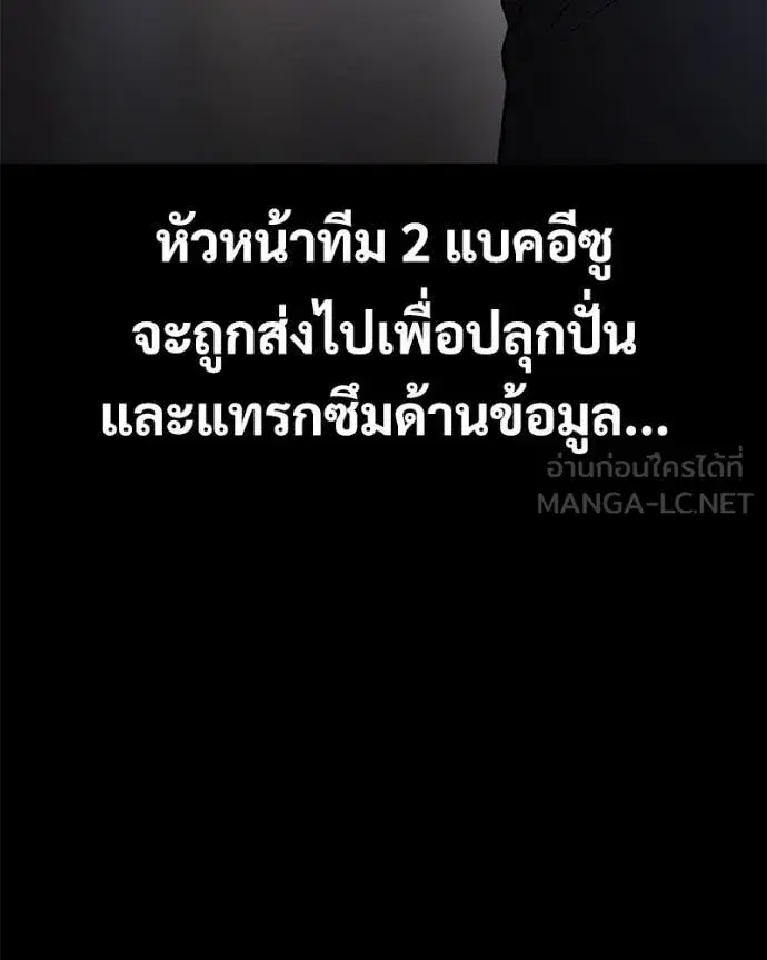 Baek XX ตอนที่ 146 หน้า 208