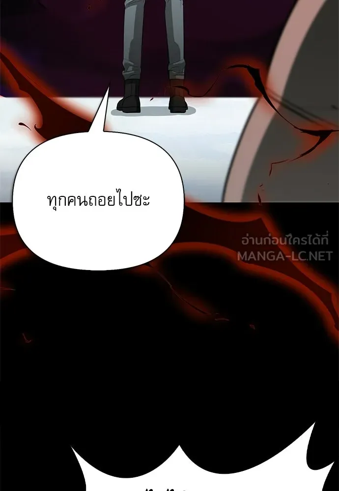 S-Class Hunter Heals with Monsters ฮันเตอร์ ระดับแกร่งกับฟาร์มมอนสเตอร์สุดป่วน ตอนที่ 51 หน้า 3