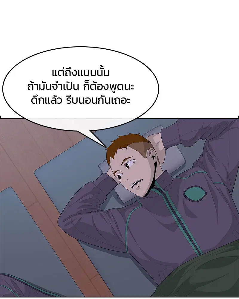 Kitchen Soldier ตอนที่ 149 หน้า 47