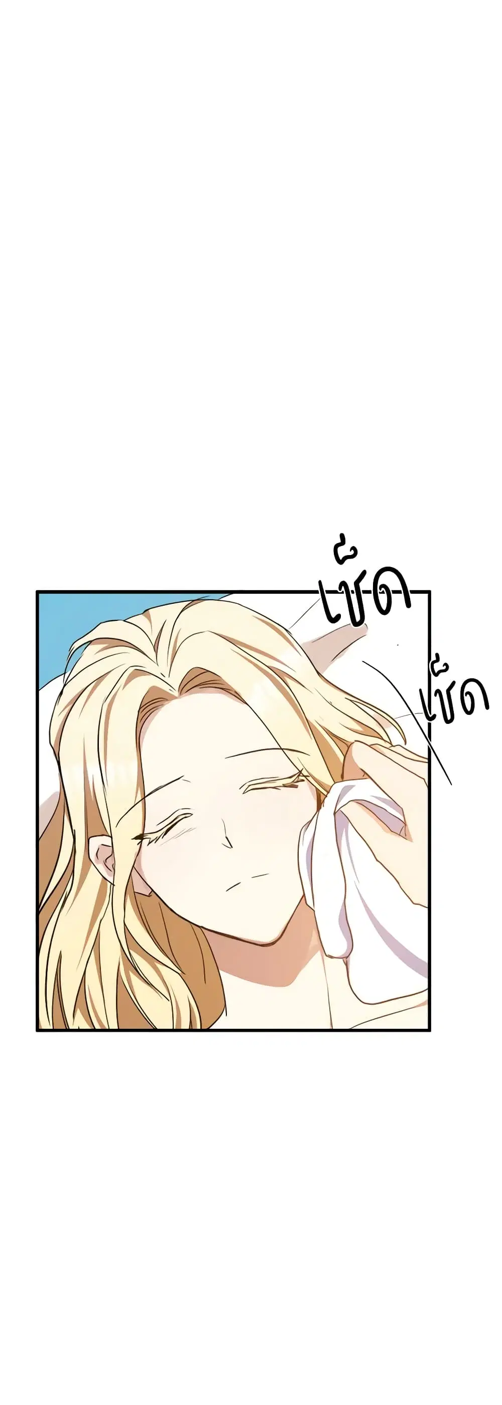 The Villainess Lives Again ตอนที่ 95 หน้า 35