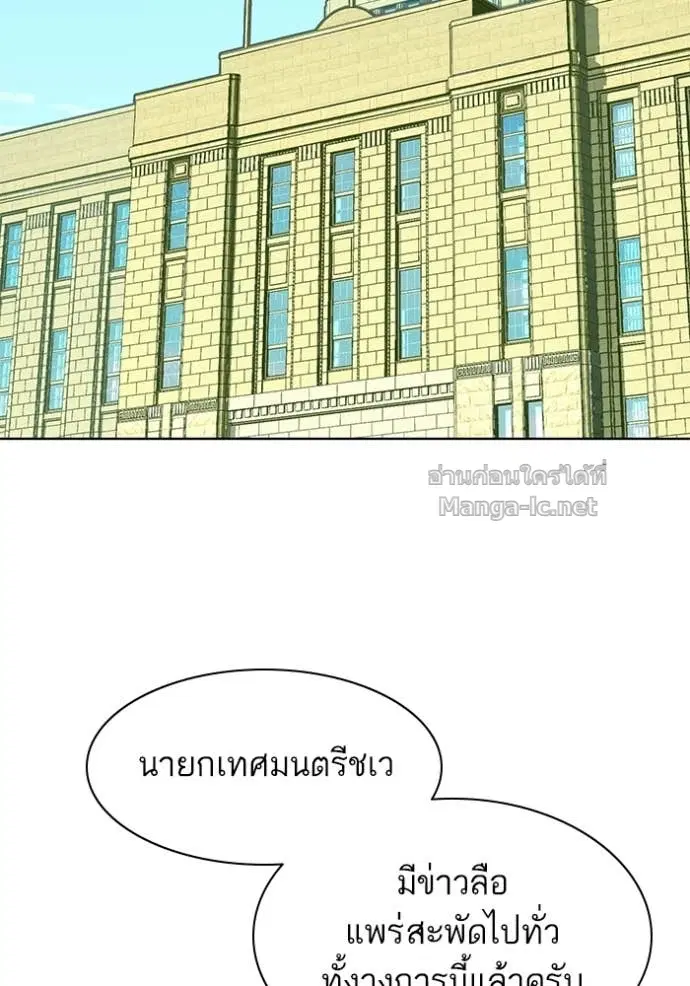 Reborn Rich ตอนที่ 94 หน้า 48