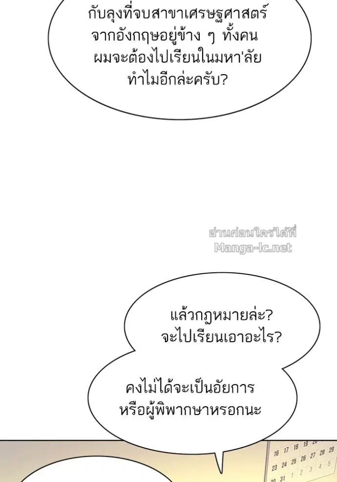 Reborn Rich ตอนที่ 15 หน้า 17