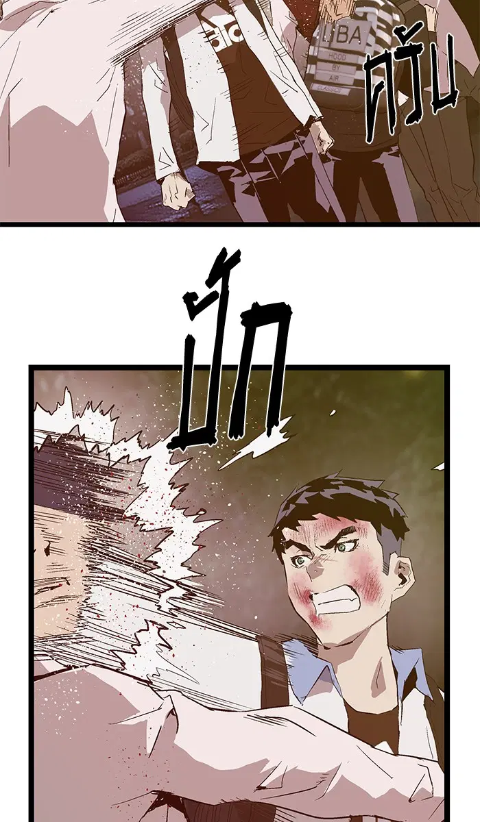 Weak Hero ตอนที่ 57 หน้า 25