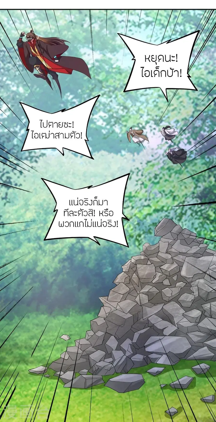 Banished Disciple’s Counterattack ราชาอมตะผู้ถูกขับไล่ ตอนที่ 334 หน้า 33