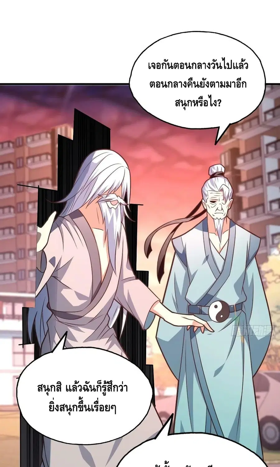 High Energy Strikes ตอนที่ 201 หน้า 43
