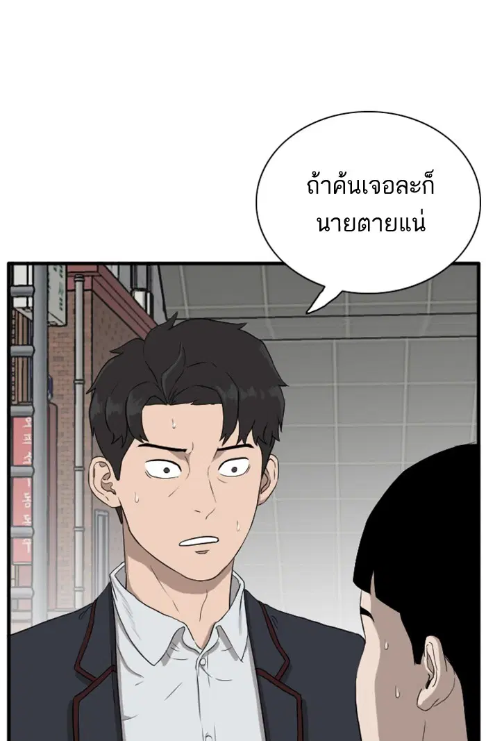 Bad Guy ตอนที่ 6 หน้า 7