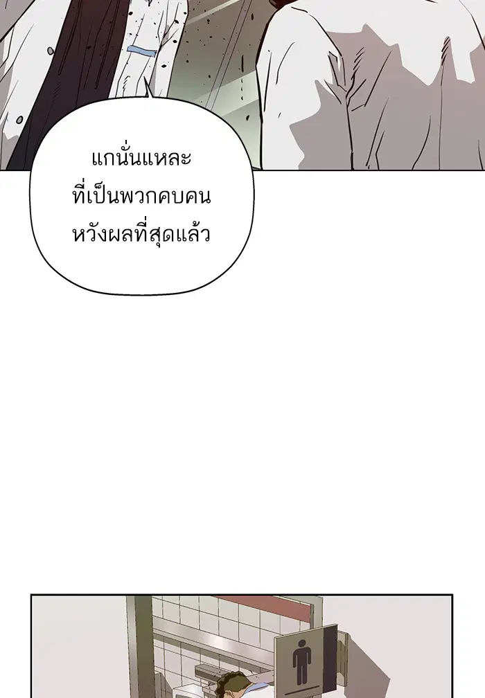 Weak Hero ตอนที่ 206 หน้า 57