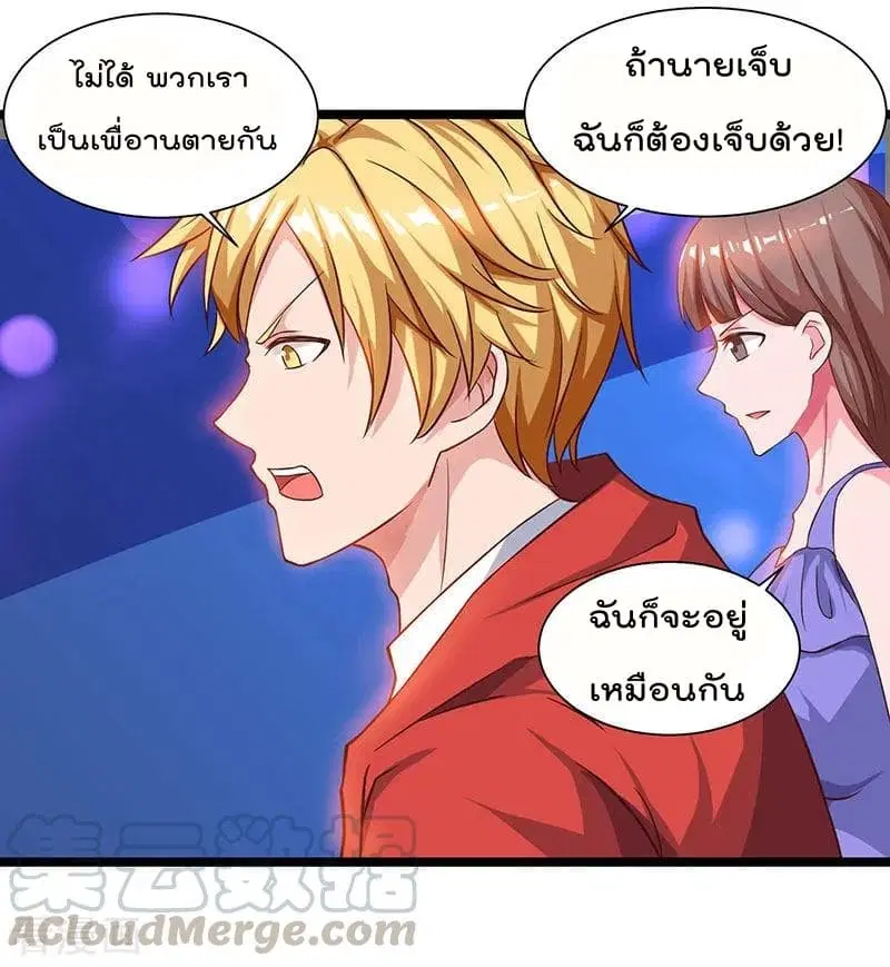 Rebirth Abandoned Less Return ตอนที่ 33 หน้า 22
