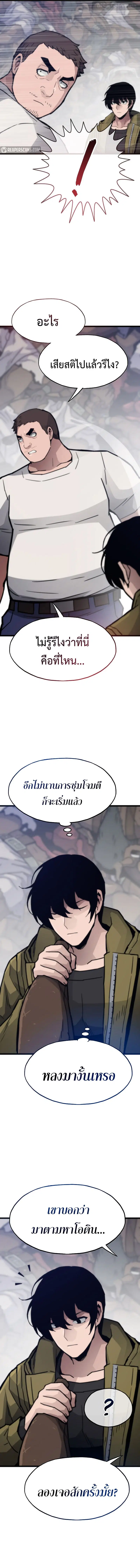 Past Life Returner ตอนที่ 91 หน้า 19