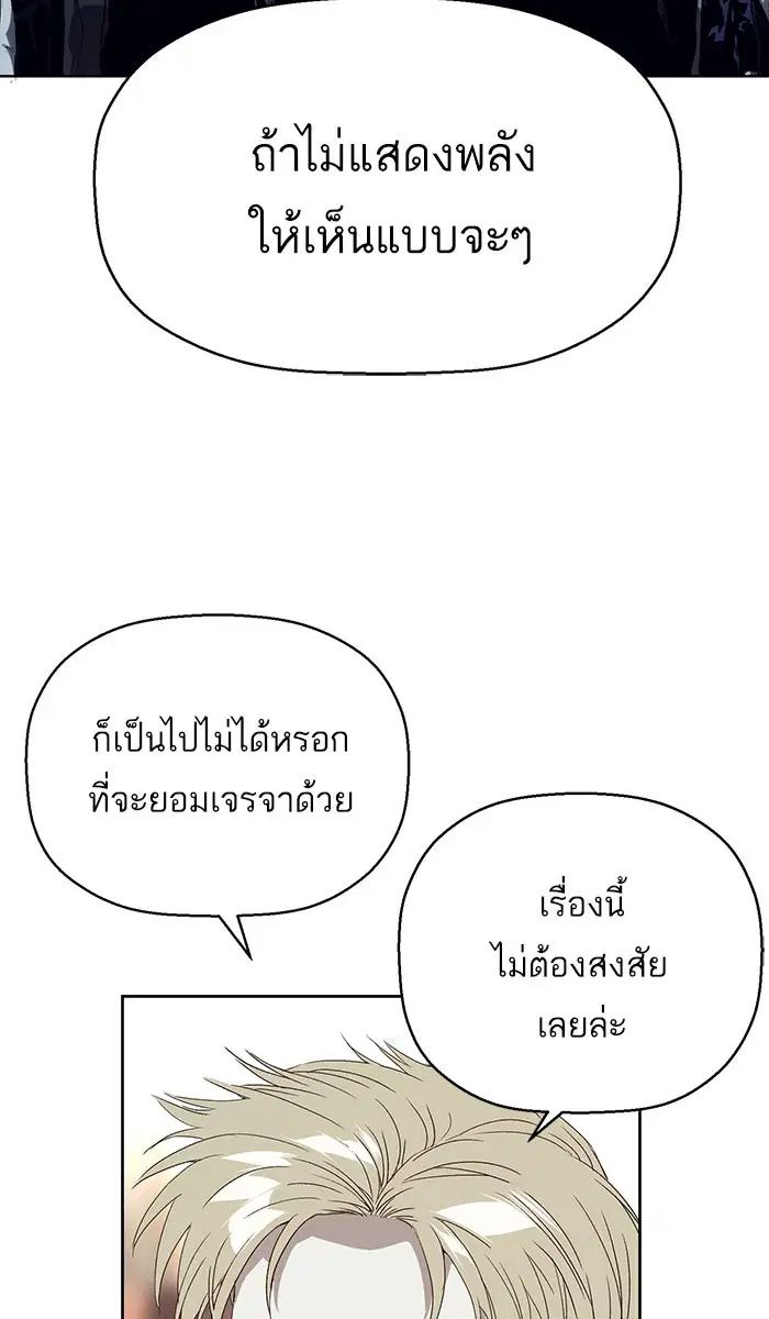 Weak Hero ตอนที่ 164 หน้า 56