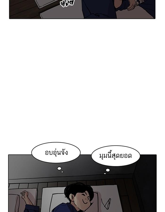 Lookism ตอนที่ 182 หน้า 103