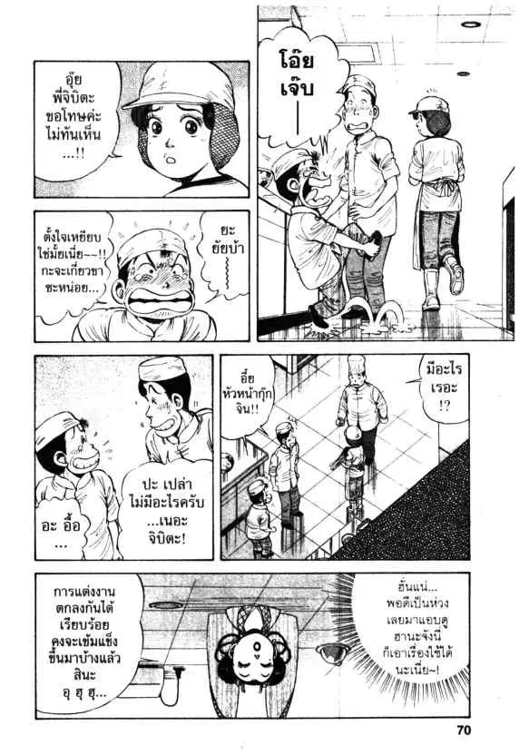 Kachuu Hana ตอนที่ 46 หน้า 12