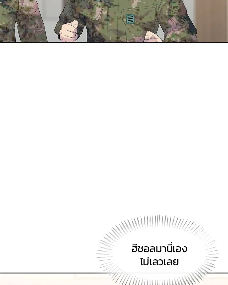 Kitchen Soldier ตอนที่ 155 หน้า 65