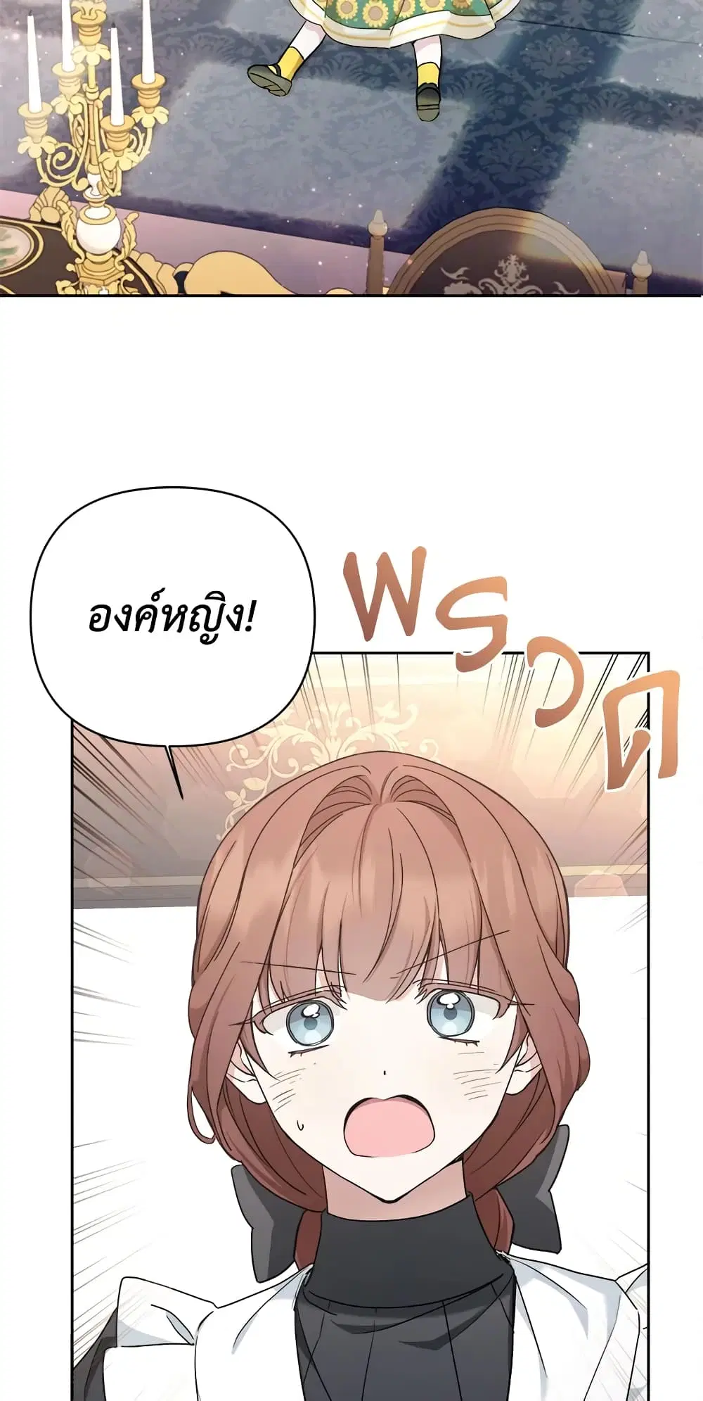 The Wicked Little Princess ตอนที่ 58 หน้า 49