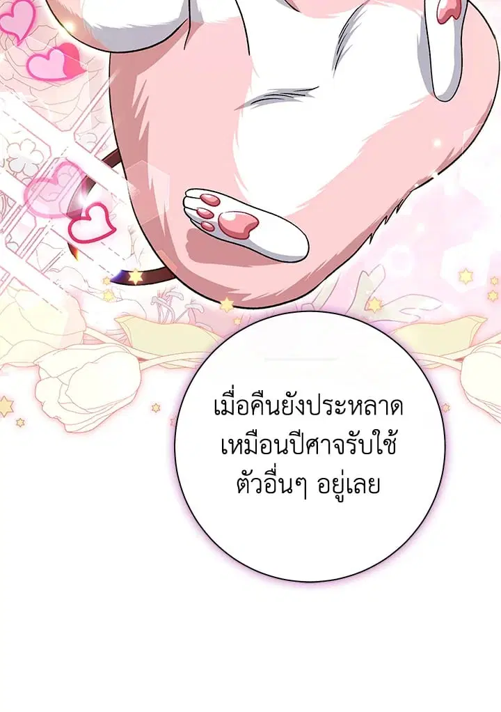 The Villain’s Match Is Too Perfect – คู่ดูตัวของนางร้ายเพอร์เฟกต์เกินไป ตอนที่ 39 หน้า 104