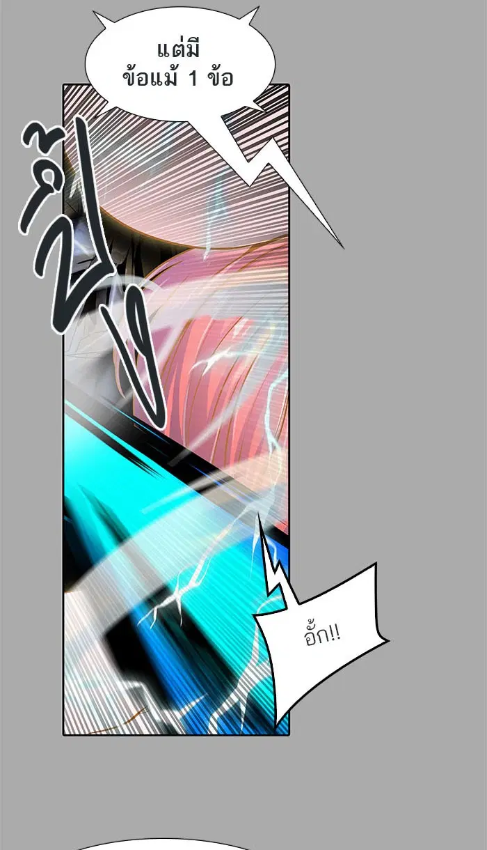 Tower of God ตอนที่ 514 หน้า 80