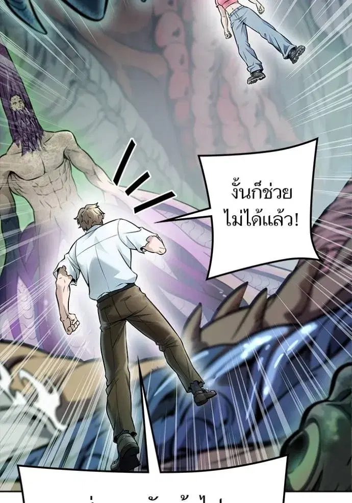 Tower of God ตอนที่ 636 หน้า 59