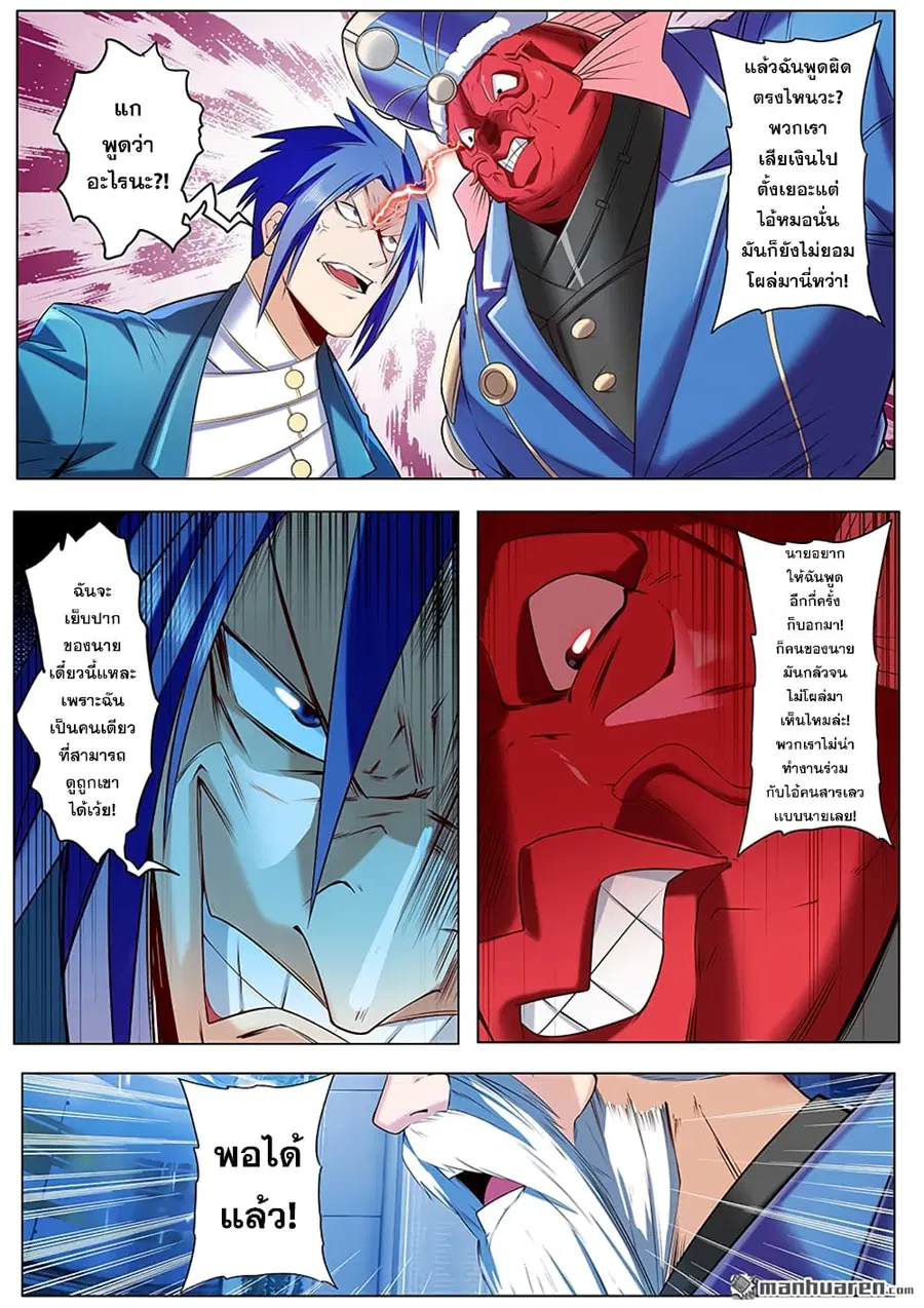Hero? I Quit A Long Time Ago ตอนที่ 195 หน้า 15