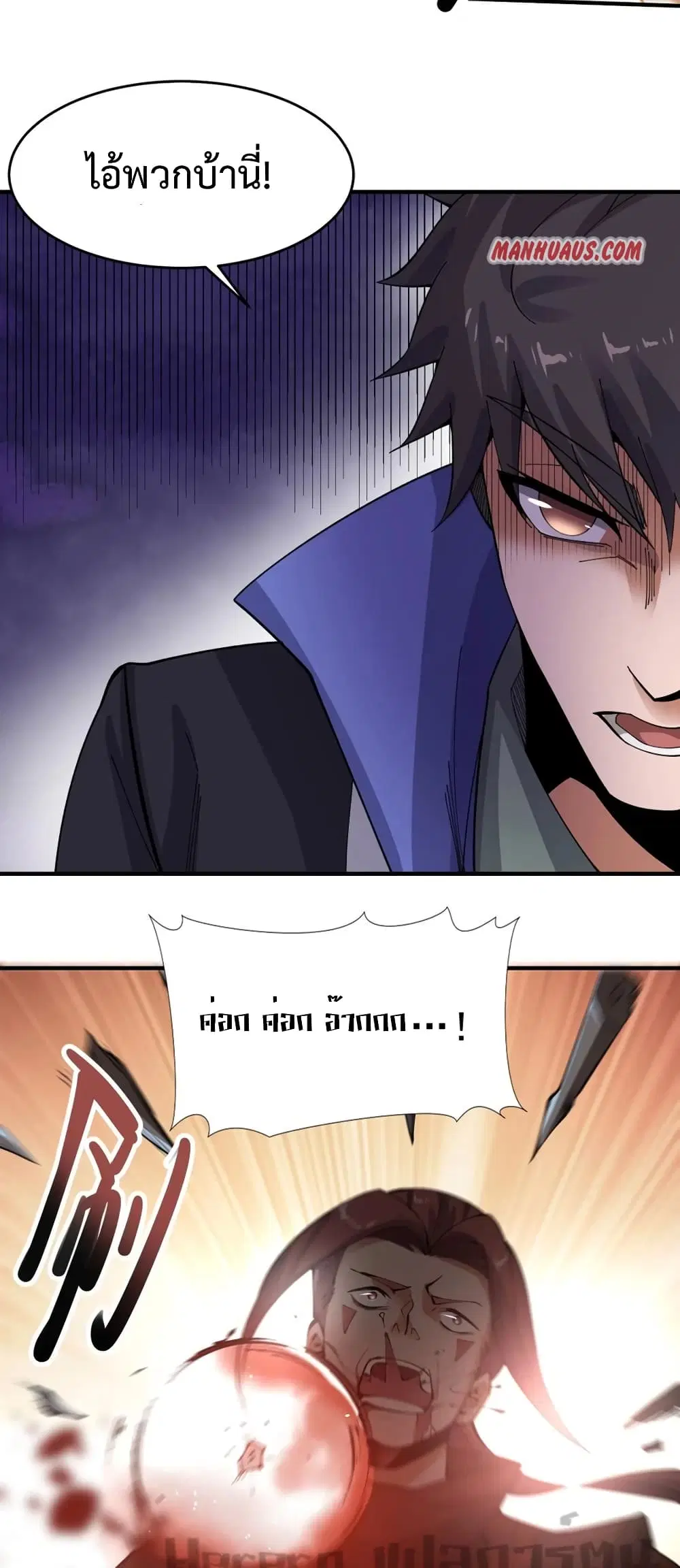 Super Warrior in Another World ตอนที่ 194 หน้า 38