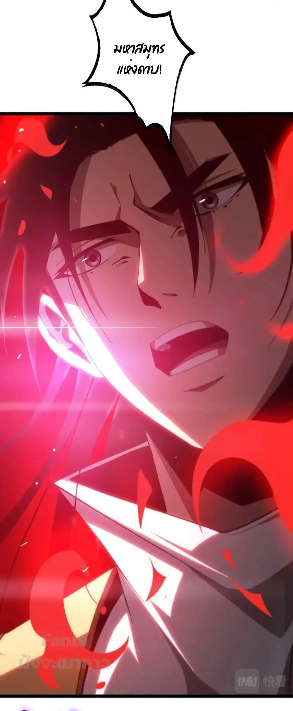 World’s Apocalypse Online ตอนที่ 182 หน้า 29