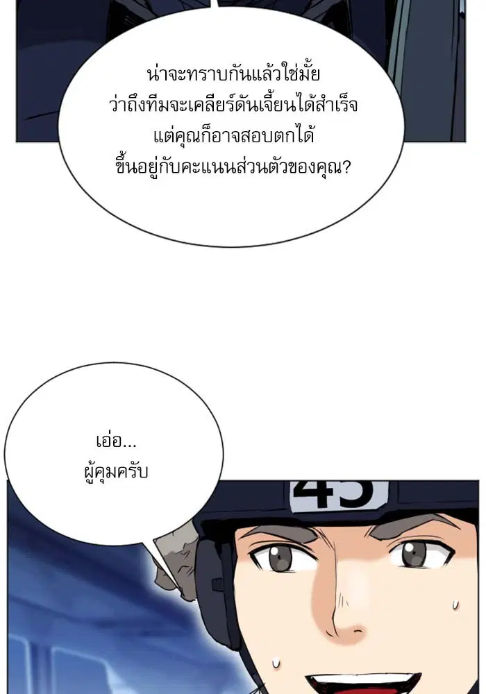 Seoul Station Druid ตอนที่ 18 หน้า 59