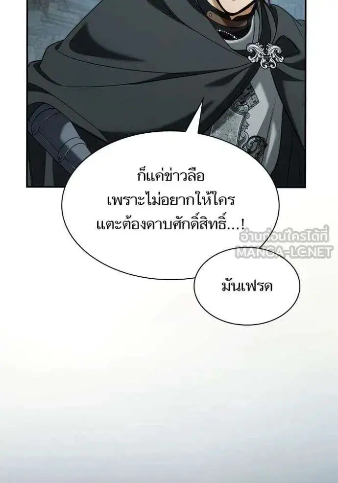 Sister I Am the Queen in This Life ตอนที่ 168 หน้า 95