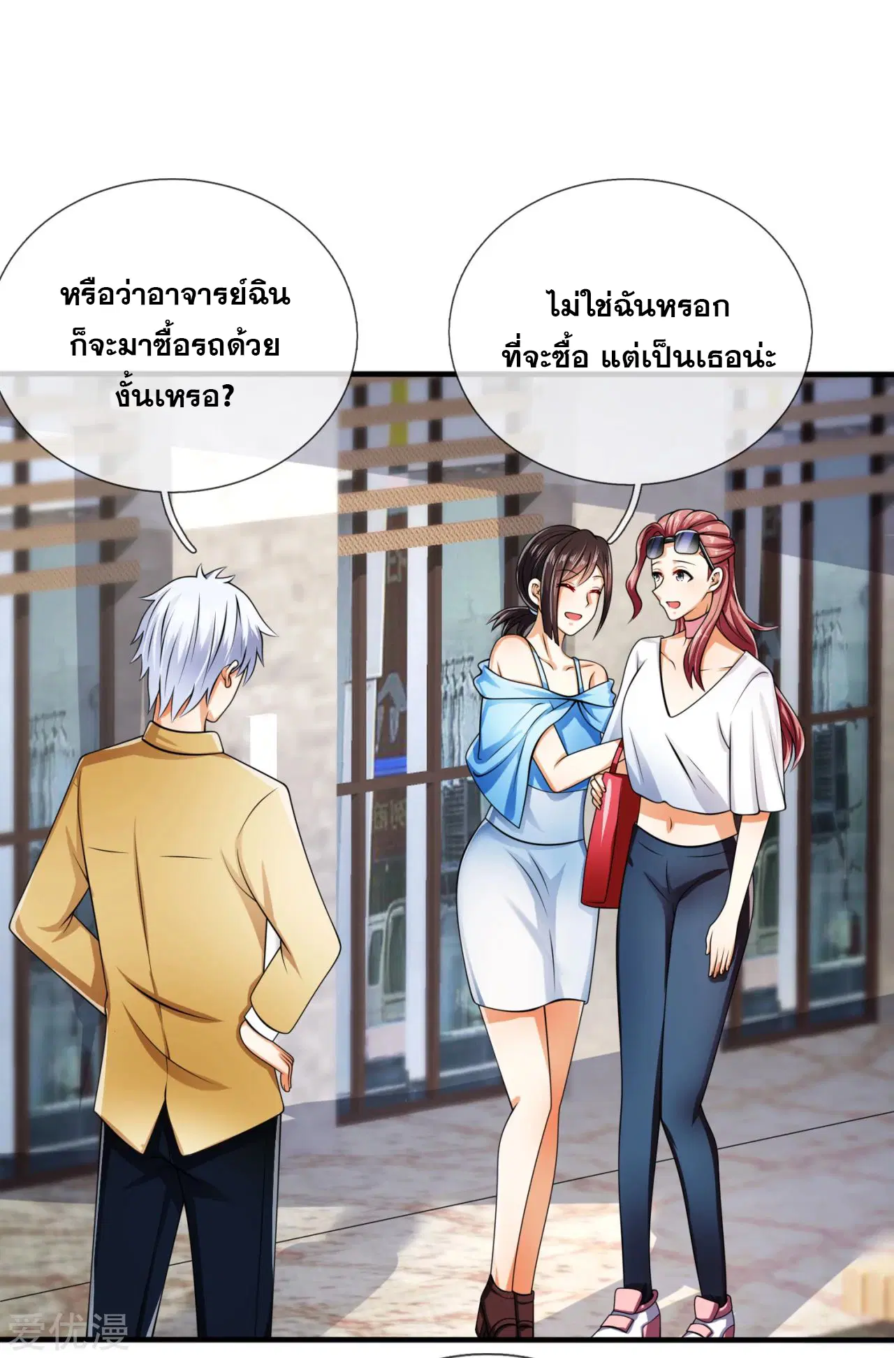 Dushi Zhi Ni Tianxian Zun ตอนที่ 162 หน้า 11